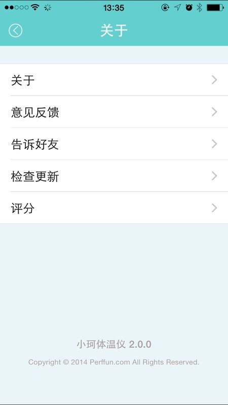 小珂体温仪客户端 v2.0.61 安卓版 2