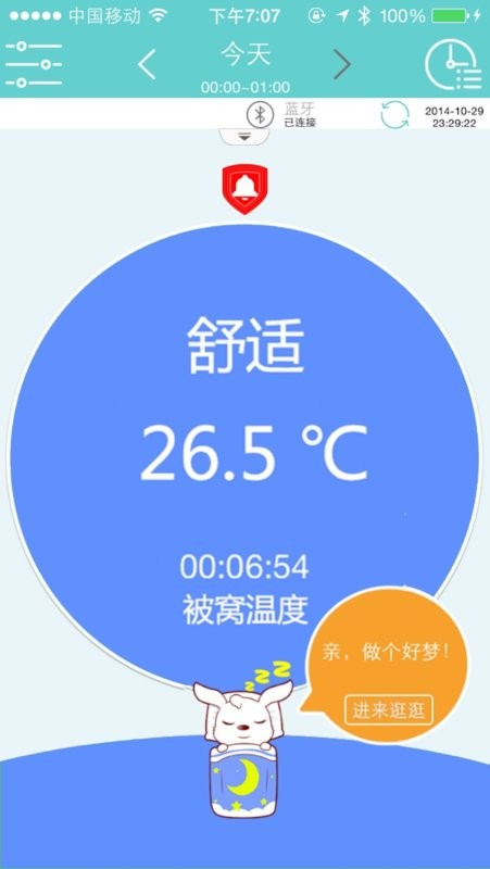 小珂体温仪客户端 v2.0.61 安卓版 3