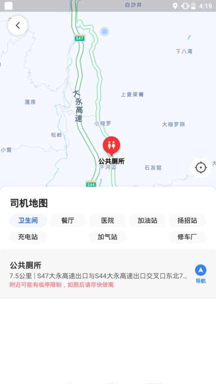 旅程出租司机版app v7.10.3.0001 安卓版 0