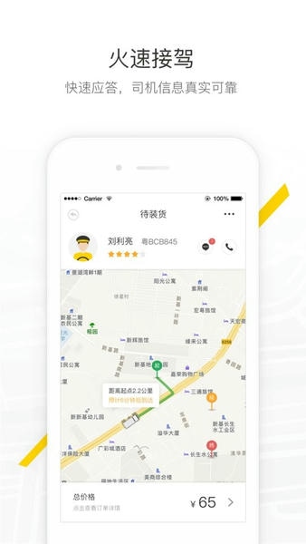 马帮城配最新版 v1.5.70 安卓版 0