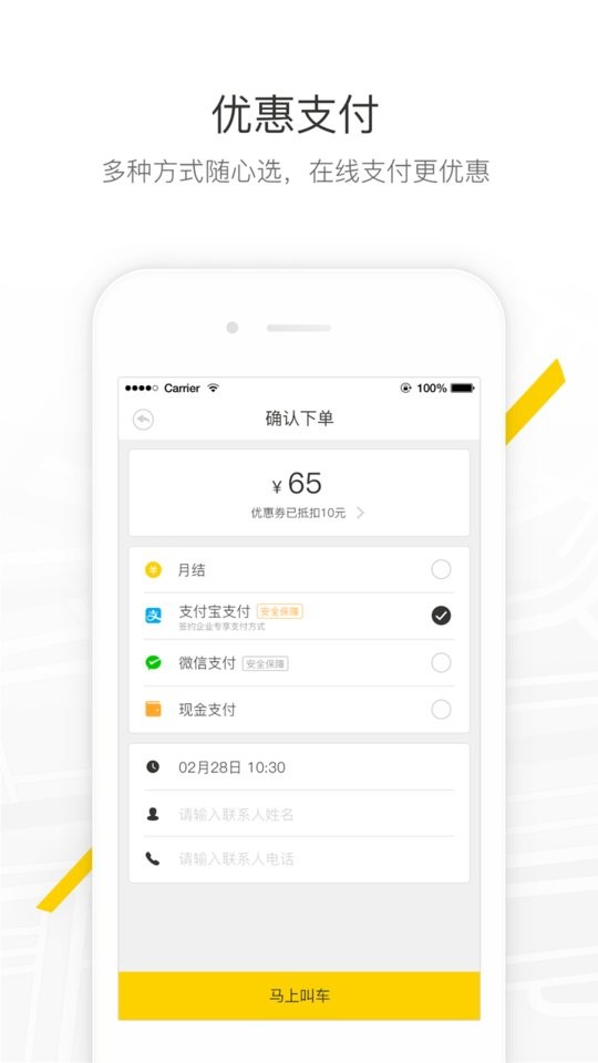 马帮城配最新版 v1.5.70 安卓版 1
