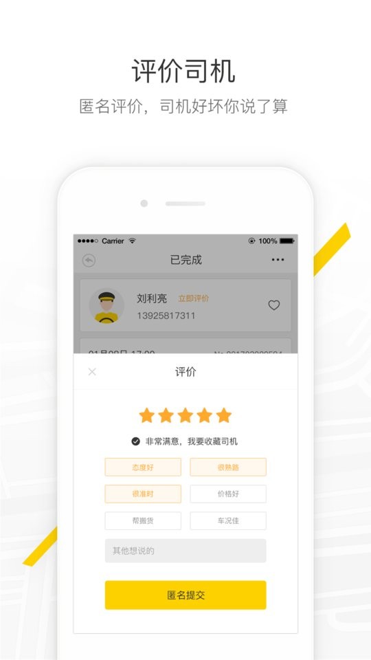 马帮城配最新版 v1.5.70 安卓版 2