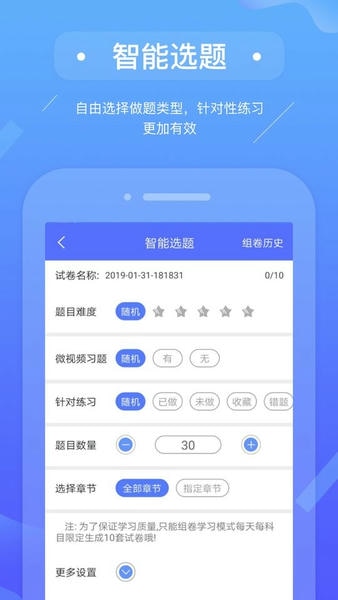 初级会计备考题库免费版 v3.0.4 安卓版 0