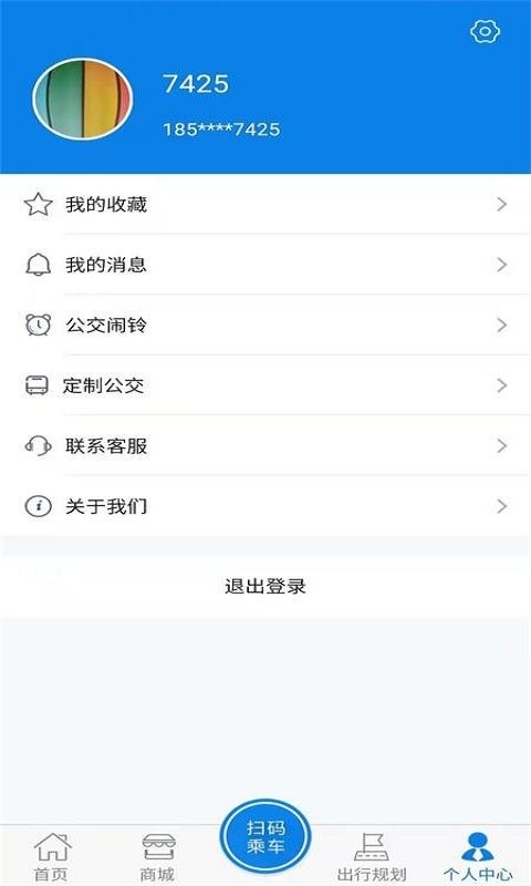 海宁出行手机版 v1.2.3 安卓版 0