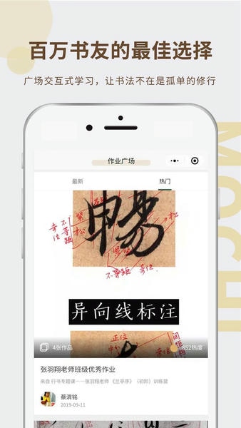 墨池书画学院官方版 v1.6.7 安卓版 1