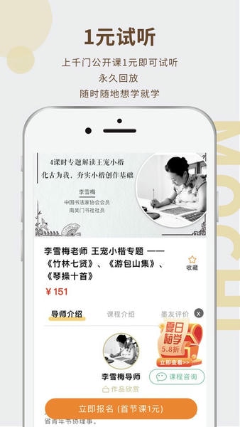 墨池书画学院官方版 v1.6.7 安卓版 2