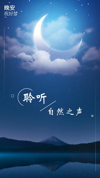 睡眠白噪音app 睡眠白噪音软件免费下载