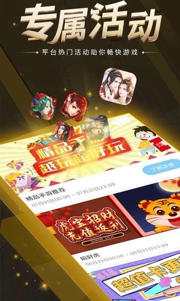 达咖玩大咖玩游戏盒子 v4.6.2 安卓版 0