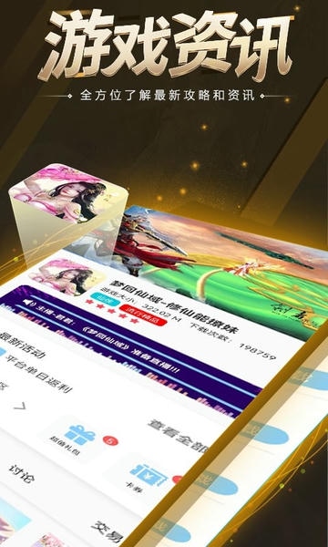达咖玩大咖玩游戏盒子 v4.6.2 安卓版 1