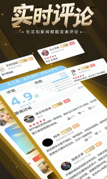 达咖玩大咖玩游戏盒子 v4.6.2 安卓版 3