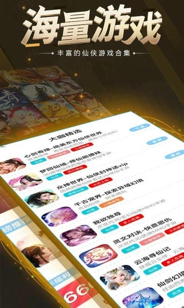 达咖玩大咖玩游戏盒子 大咖玩手游平台下载