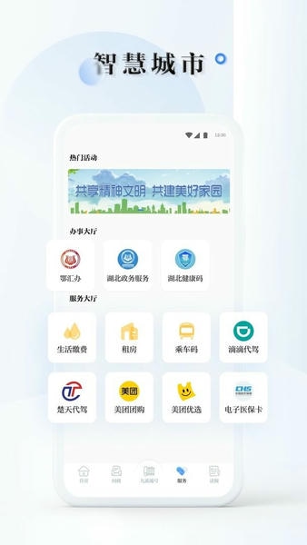 九派通最新版 九派通官方版