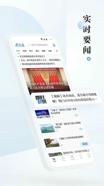 九派通官方版 v3.0.6 安卓版 1