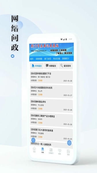九派通官方版 v3.0.6 安卓版 0
