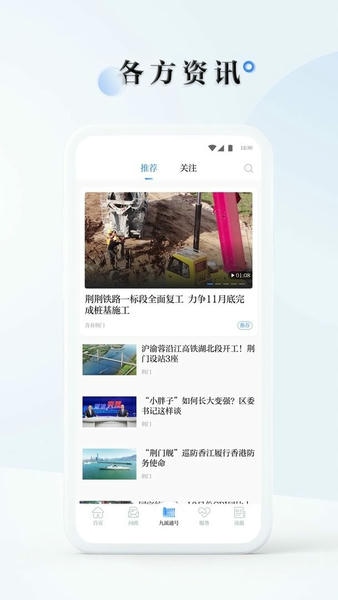 九派通官方版 v3.0.6 安卓版 2