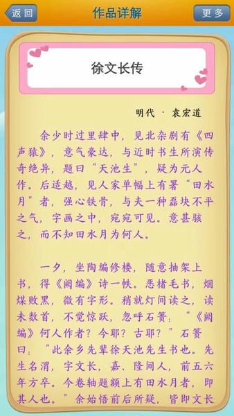 唐诗三百首陈马版软件 v4.7 安卓版 1