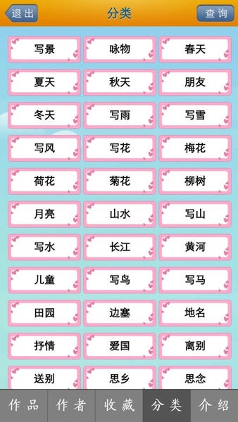 唐诗三百首陈马版软件 唐诗三百首陈马版app下载