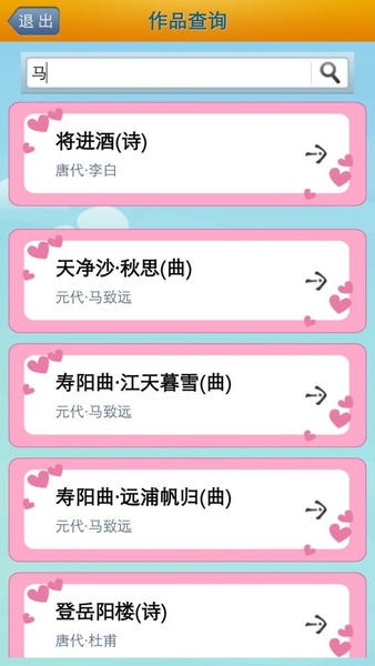 唐诗三百首陈马版软件 v4.7 安卓版 2