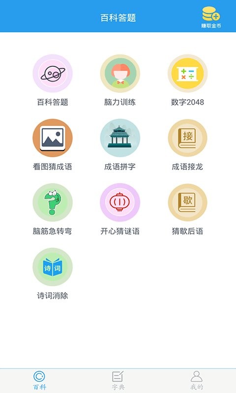 全球高考最新版 全球高考软件