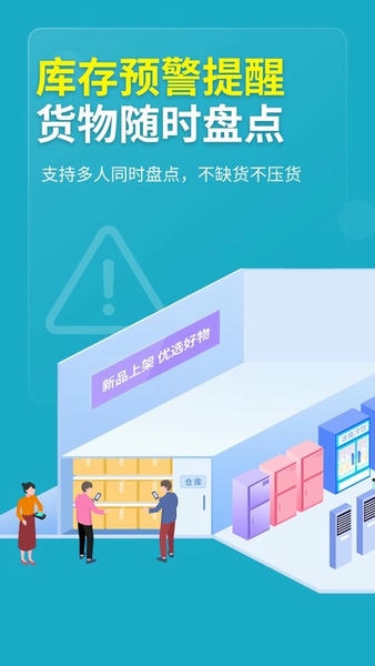 德客移动收银app v4.4.6 安卓版 0