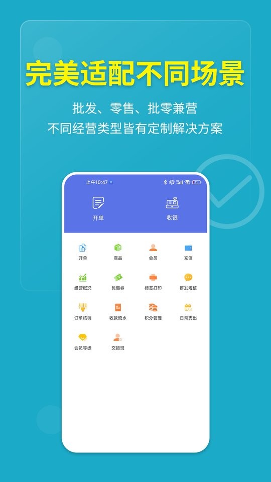 德客移动收银app v4.4.6 安卓版 3
