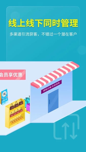 德客移动收银app v4.4.6 安卓版 4