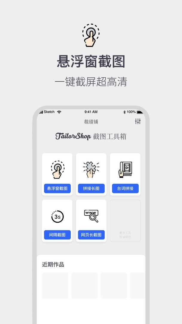 截图拼接生成器最新版 v1.0.9 安卓版 0