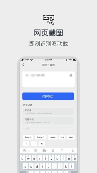 截图拼接生成器最新版 v1.0.9 安卓版 2
