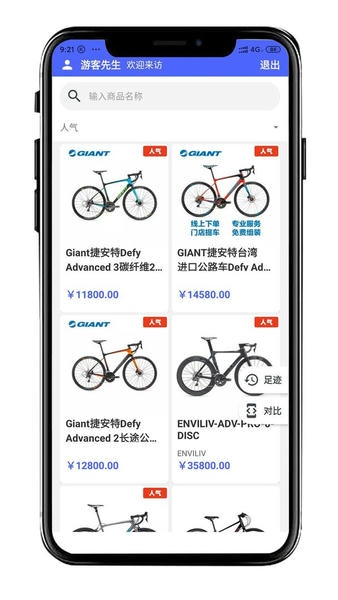 捷安特智能选车精灵官方版 v1.0.7 安卓版 2