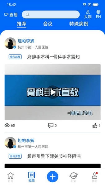 同普医学app 同普医学最新版下载