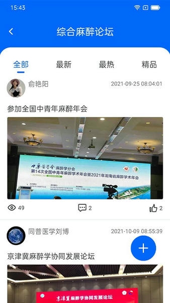 同普医学app v5.5.0 安卓版 3