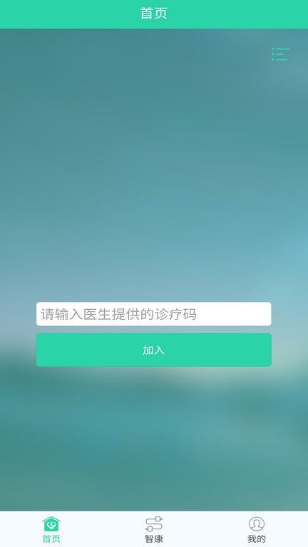 杉山低频神经肌肉治疗仪app v1.0.31 安卓版 1