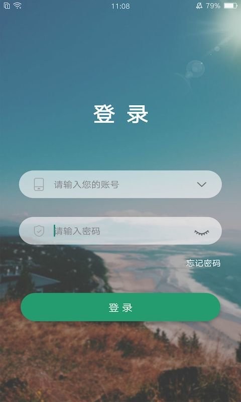 学前教育管理平台官方版 v1.4.0 安卓版 0