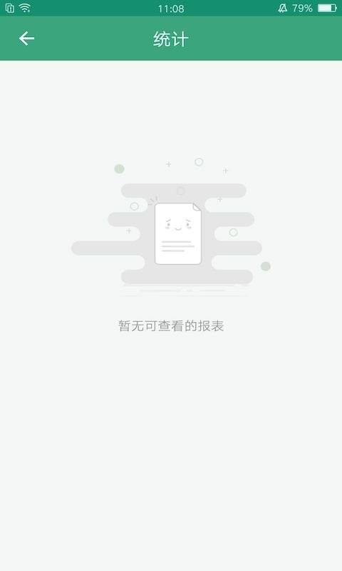 学前教育管理平台官方版 v1.4.0 安卓版 1