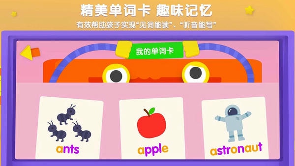 伴学猫英语手机版 v4.87.0 安卓版 1