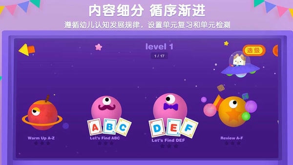 伴学猫英语手机版 v4.87.0 安卓版 2