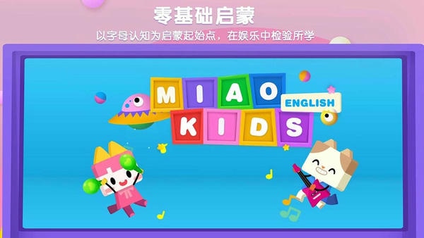 伴学猫英语手机版 伴学猫英语app