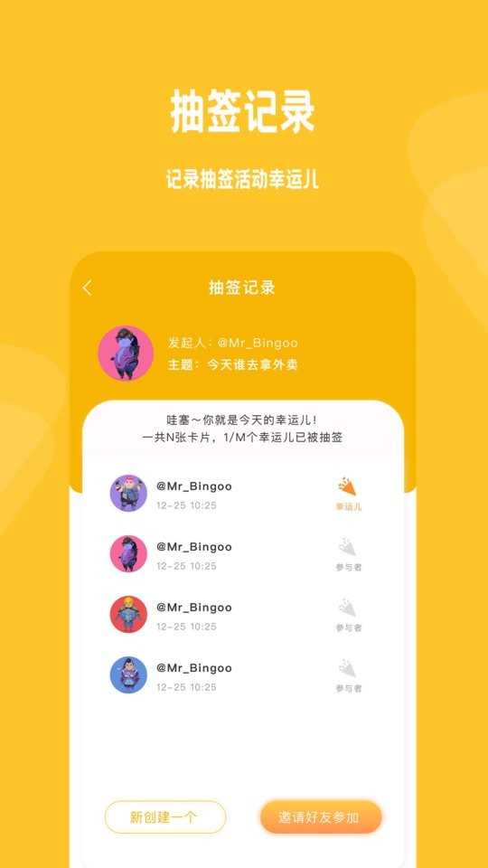 小幸运骰子抽签宝客户端 v1.1.3 安卓版 2