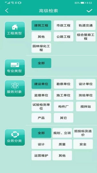 建设标准通最新版 建设标准通官方版
