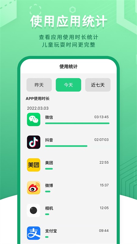 儿童模式手机锁官方版 v260708.2 安卓版 1