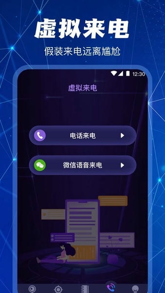 隐藏针孔红点摄像头扫描探测器官方版(改名为监控摄像头探测) v6.3.0702.636 安卓版 2