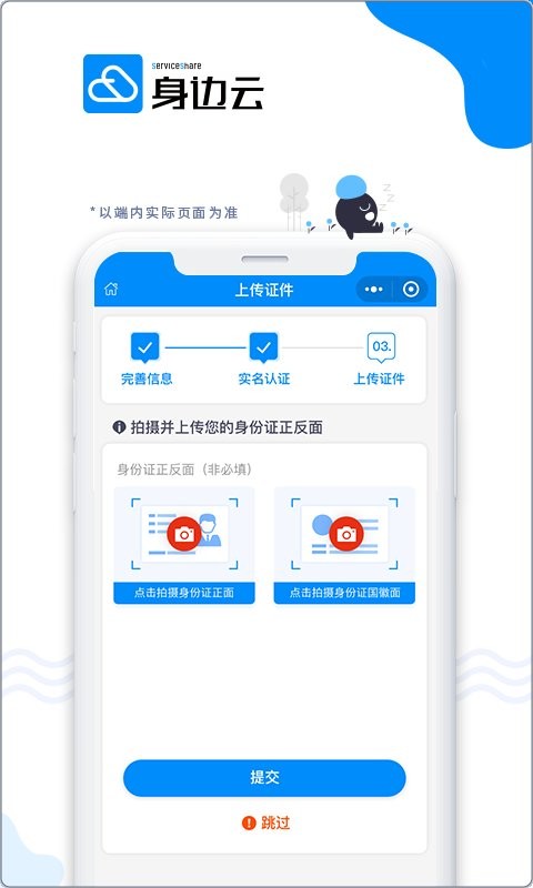 身边云app v1.6.0 安卓版 0