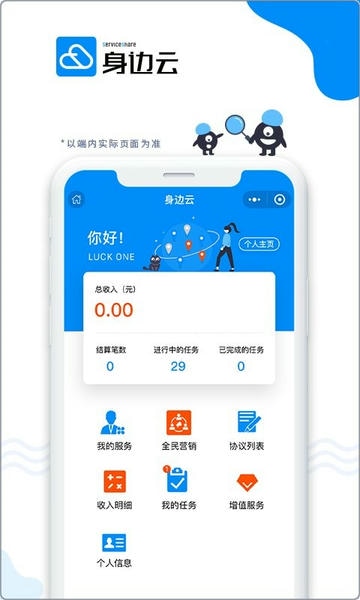 身边云app 身边云应用