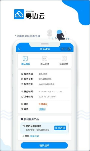 身边云app v1.6.0 安卓版 2