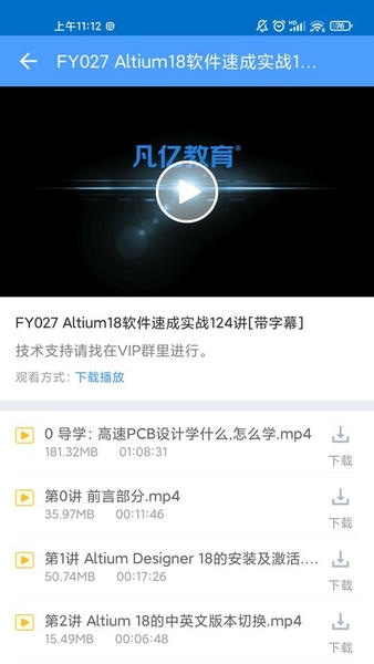 凡亿教育官方版 v2.0.0 安卓版 0