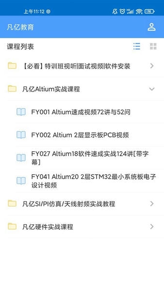 凡亿教育官方版 v2.0.0 安卓版 2