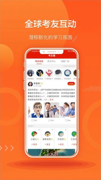 ACCA泽稷智题库最新版 v3.0.4 安卓版 1