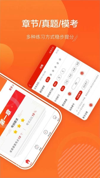 ACCA泽稷智题库最新版 acca泽稷智题库app下载
