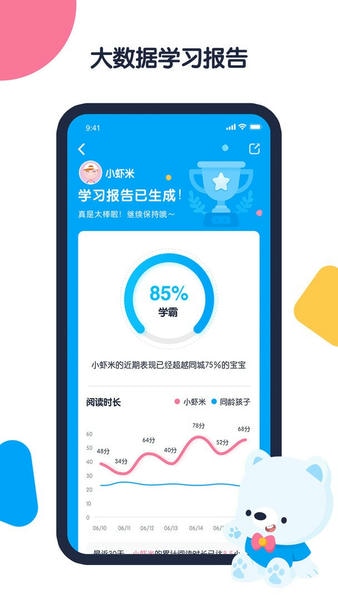 机器岛早教官方版 v1.5.8 安卓版 2