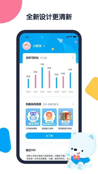 机器岛早教最新版 机器岛早教官方版